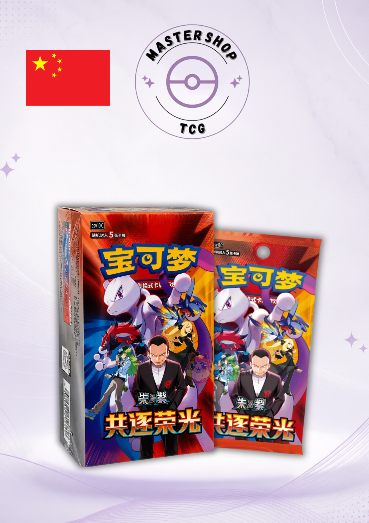 Pokémon - Display csv10C Chinois - Chasing Glory Together