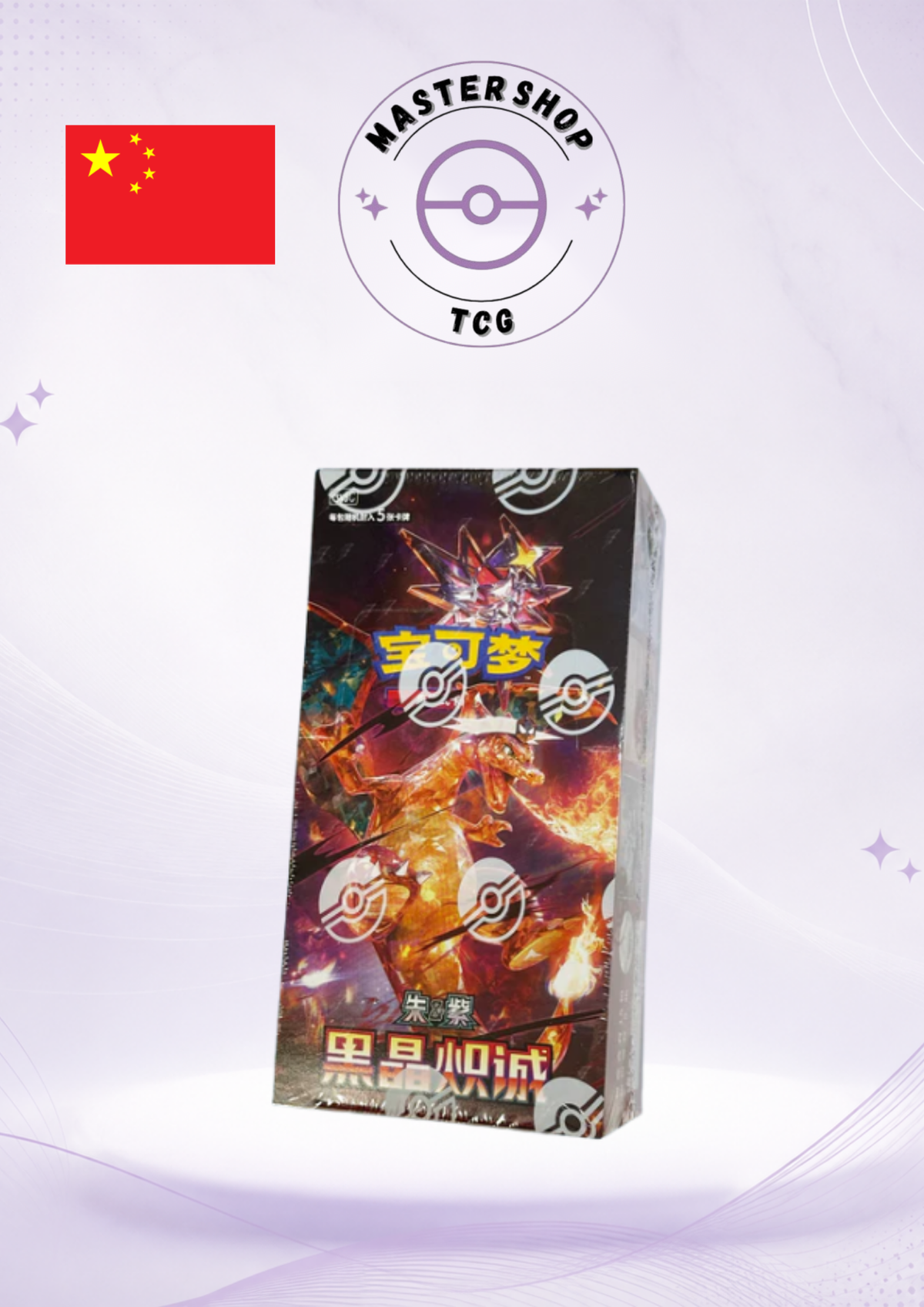 Slim booster box Pokémon Dark Crystal Blaze CSV5C chinois