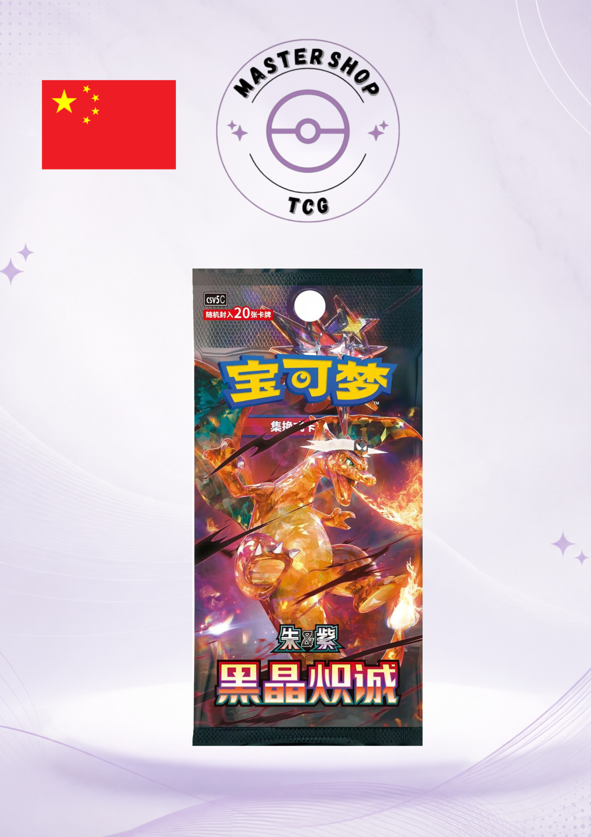 Slim booster Pokémon Dark Crystal Blaze CSV5C chinois