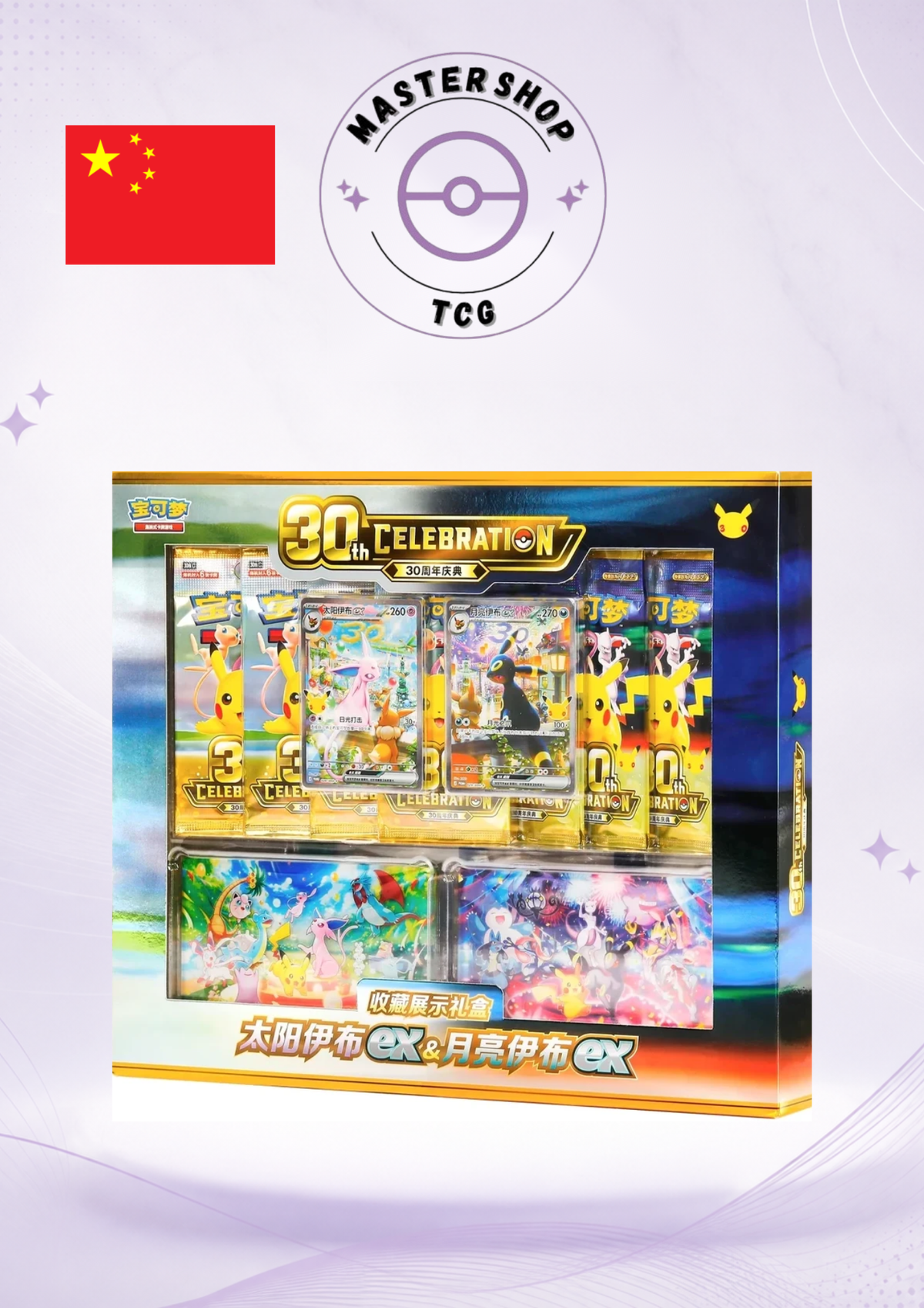 Premium Display Box Pokémon 30th Celebration chinois – Mentali-ex et Noctali-ex