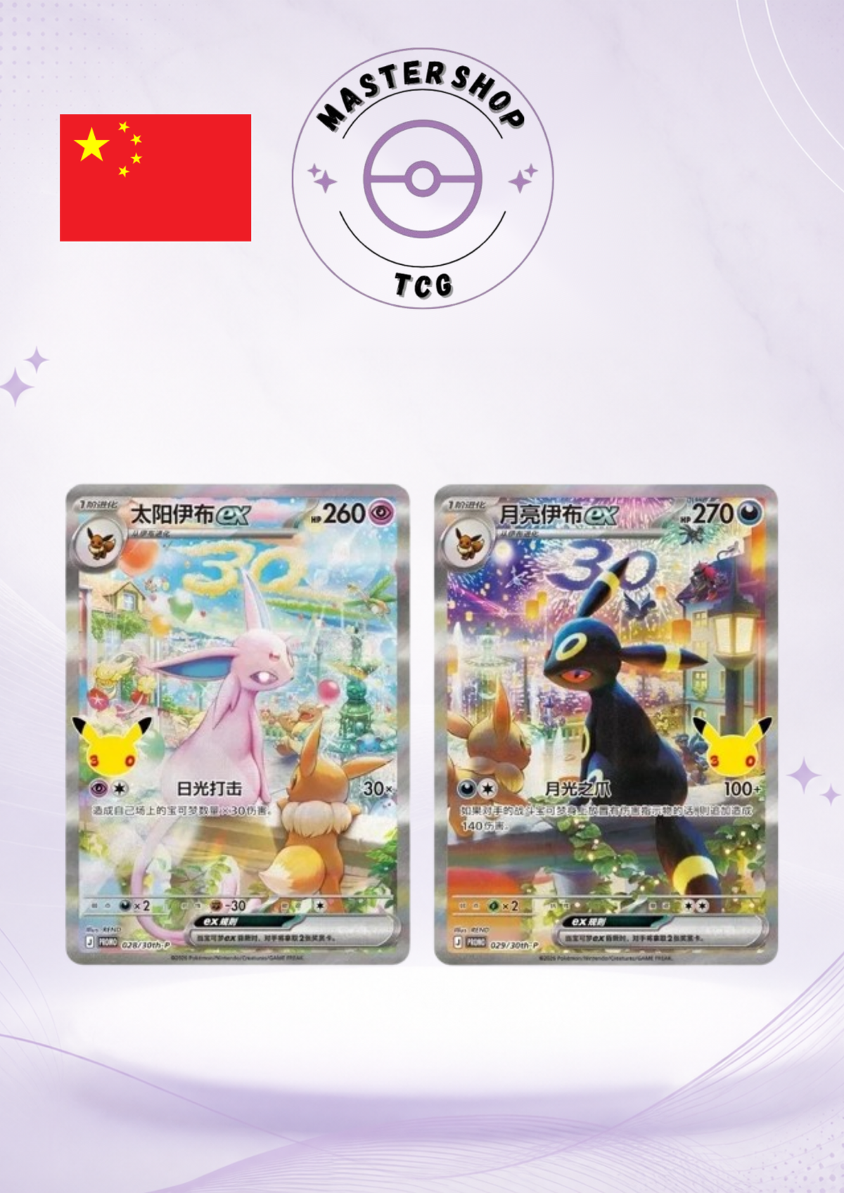Contenu du coffret Pokémon 30th Celebration Premium Display Box chinois