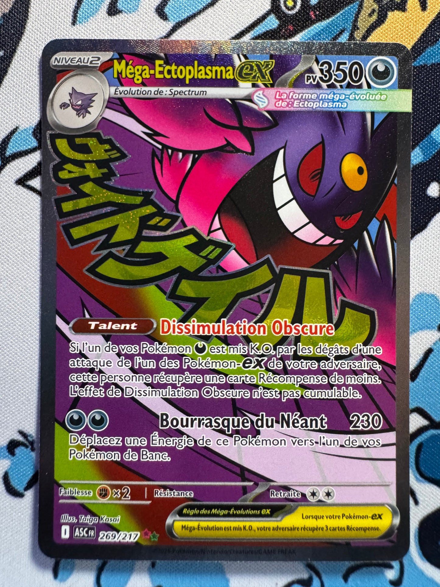Mega Ectoplasma ex - Héros Transcendants (ME02.5) - 269/ASC