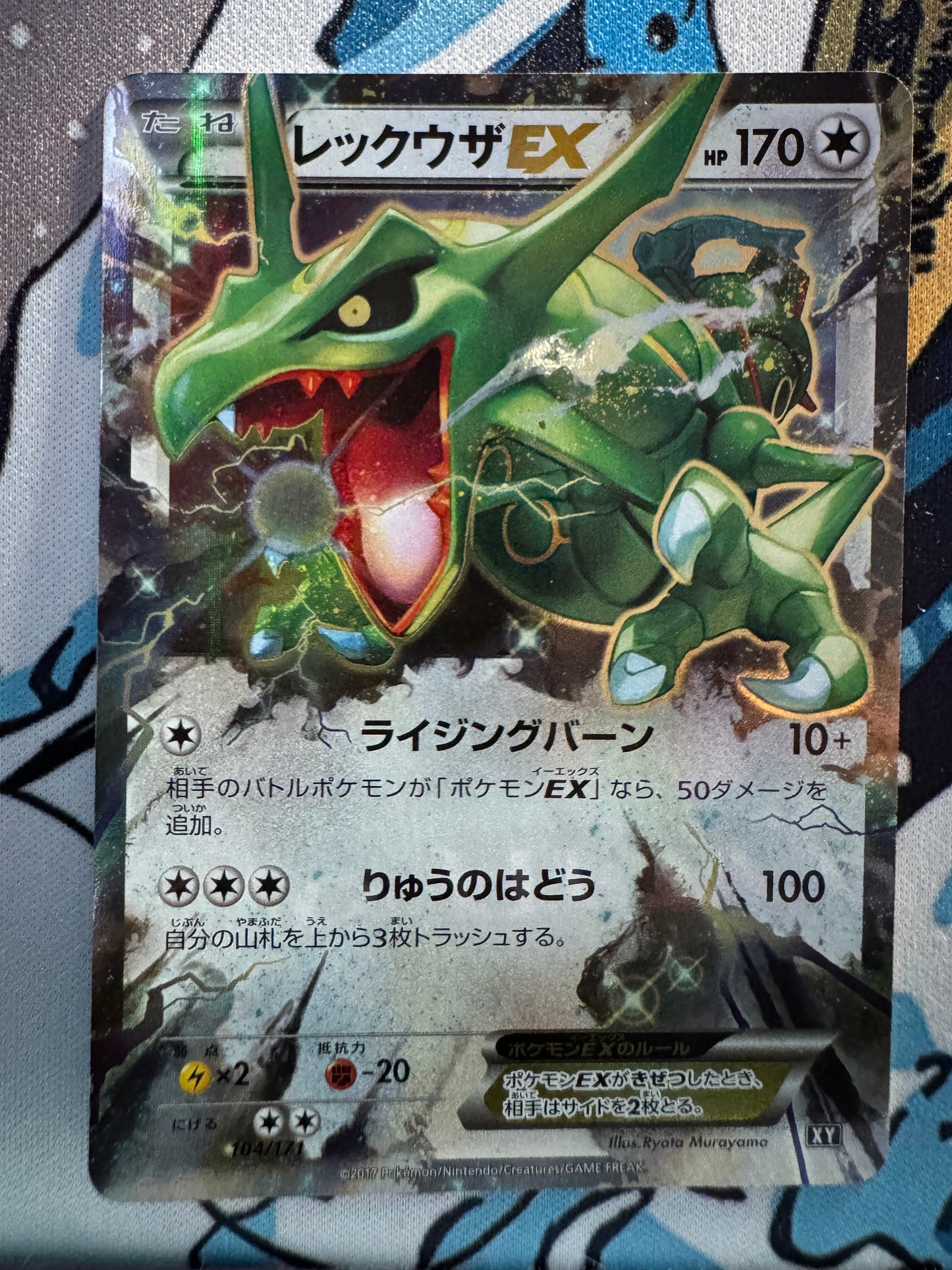 Rayquaza EX - The Best of XY - 104/BXY