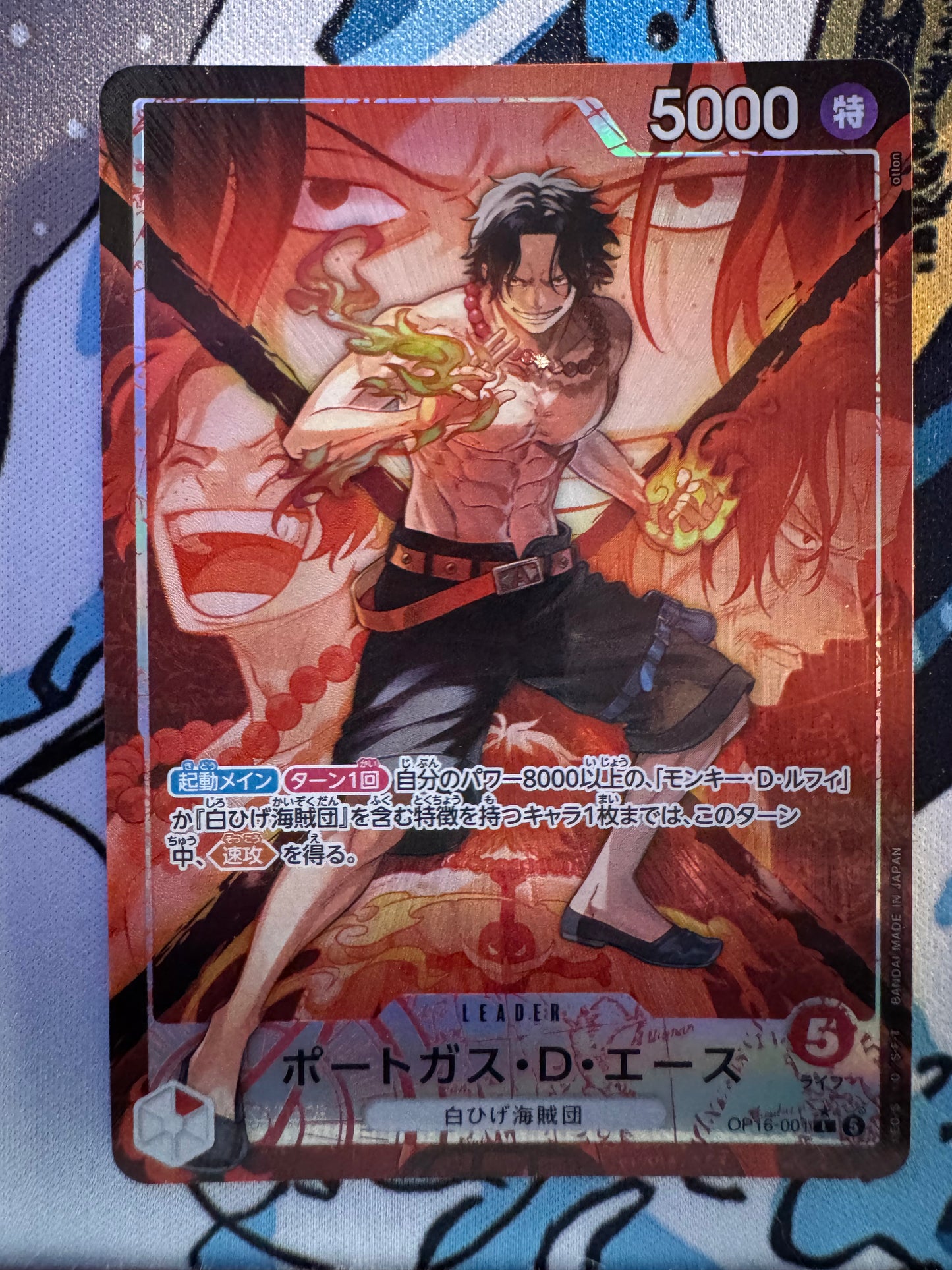 Portgas.D.Ace - The Time of Battle (Asia Region Legal) - OP16-001 V.2