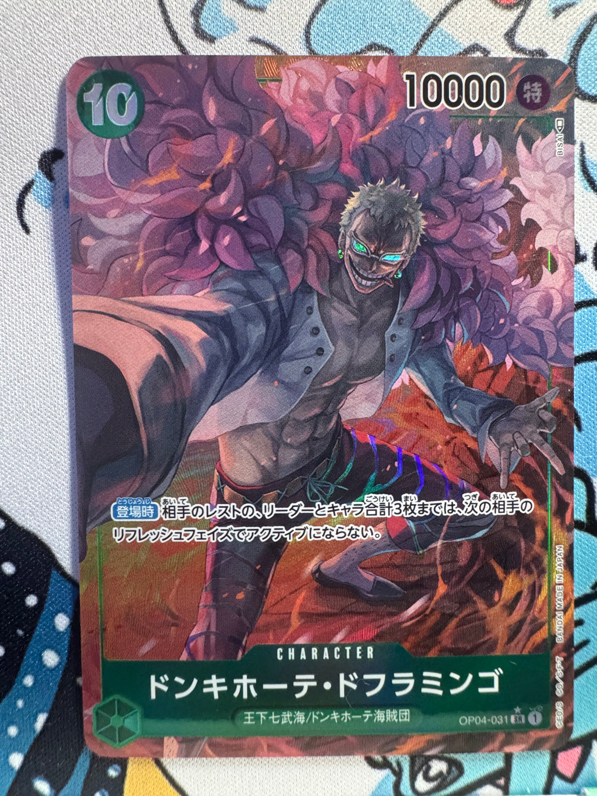 Carte One Piece Donquixote Doflamingo OP04-031 V.2 – Kingdoms of Intrigue – Japonais