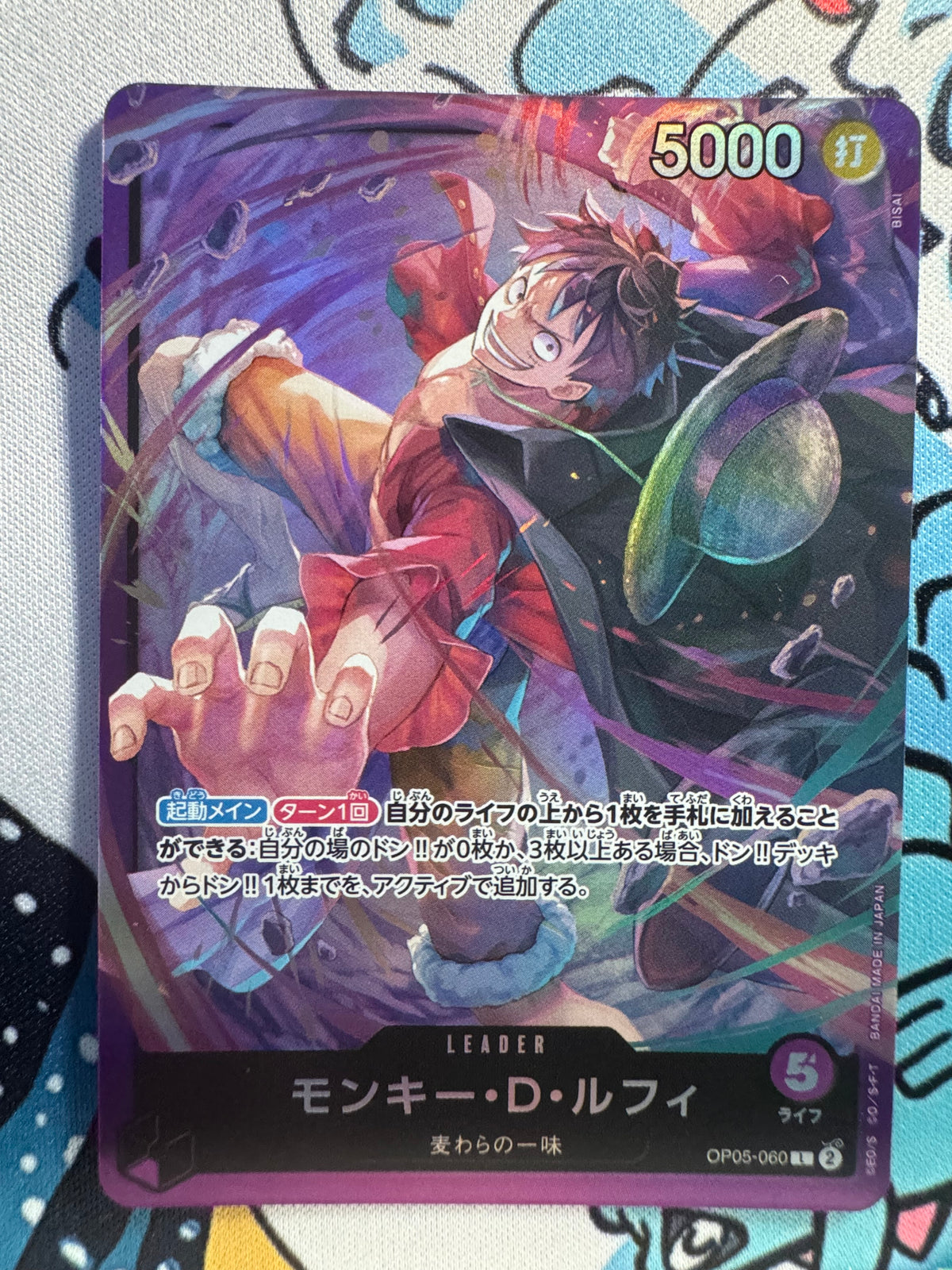 Carte One Piece Monkey.D.Luffy OP05-060 – Starter Deck: Purple Monkey.D.Luffy – Japonais