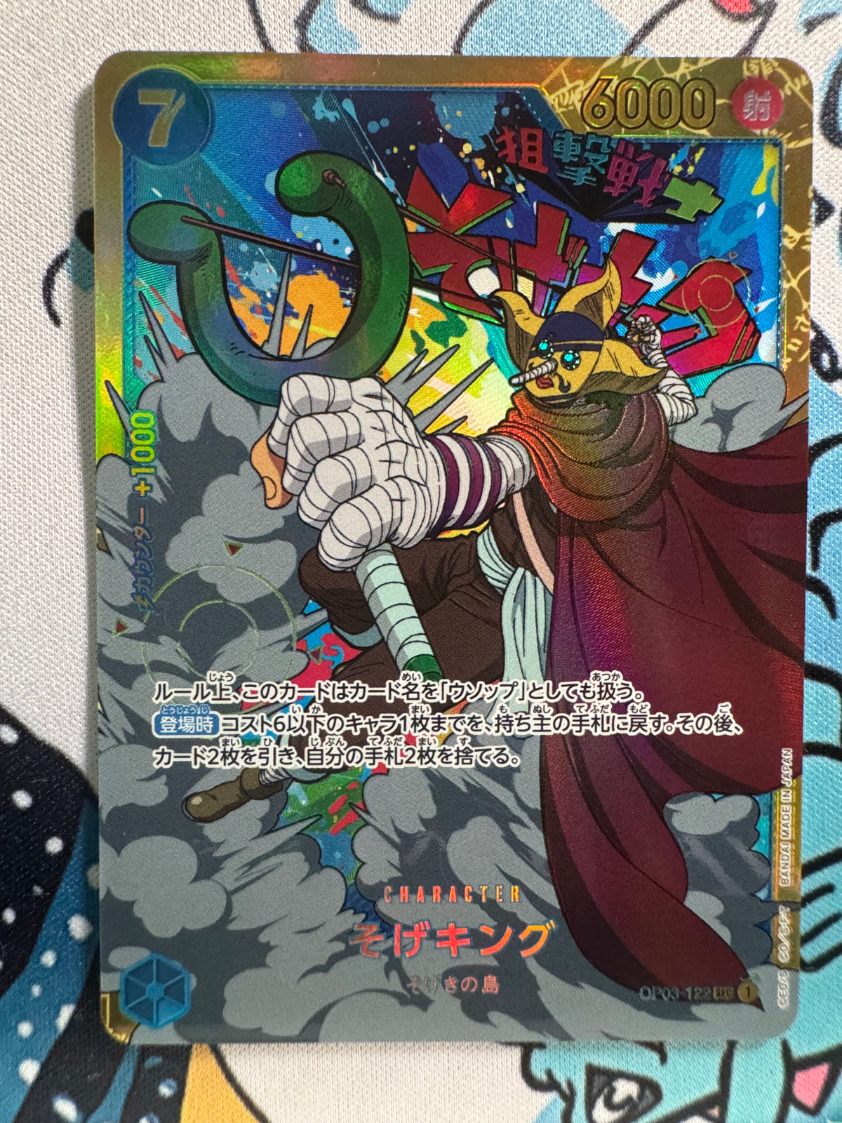 Carte One Piece Sogeking OP03-122 V.1 – Pillars of Strength – Japonais