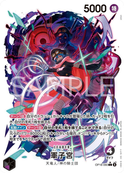 Carte One Piece OP-18 leader Sainte Gunko parallèle OP18-060