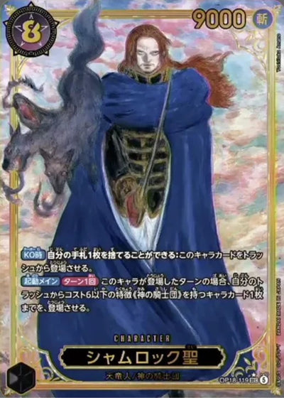 Carte One Piece OP-18 Saint Shamrock parallèle dorée Yoshitaka Amano OP18-119