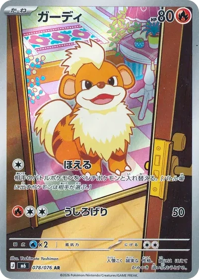 Caninos Illustration Rare 078/076 Storm Emeralda Règne Delta
