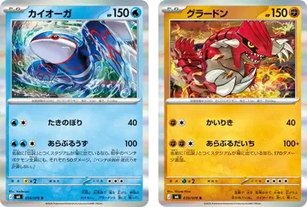 Cartes Kyogre et Groudon de l'extension Règne Delta