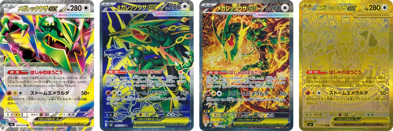 Les 4 versions de Méga-Rayquaza-ex Règne Delta : Double Rare, Ultra Rare, Illustration Spéciale Rare et Méga Ultra Rare dorée